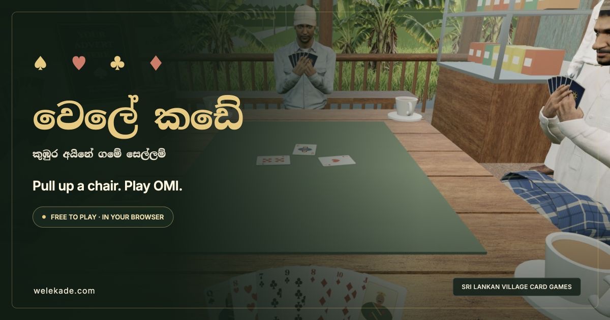 Welekade's OMI table, playing cards and tea in a Sri Lankan village shop.